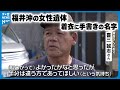 【福井沖で発見】遺体のズボンに手書きで「喜三」の文字　祖父「早く休ませてあげたい…」