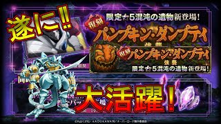 【オバマス】1000万の壁を超えた！コキュのお陰？！　OVER LORD