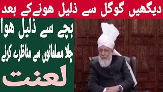 Mirza masroor qadiani lanti ki zalalat|mirza masroor about pakistan|mirza masroor expose