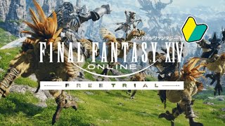 PS5版FF14  超初心者の成長録(フリートライアル) #25