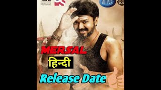 👆 Mersal movie Hindi Release date|vijay|new South movie #mersal