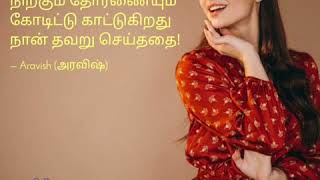 சிந்தனை துளிகள் | ஊக்குவித்தல் | வாழ்க்கையின் பொன் மொழிகள் | தமிழ் கவிதைகள் | வாழ்க்கை தத்துவங்கள்