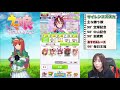 【ウマ娘】いち競馬ファンのアナウンサーによるサイレンススズカ育成配信！【ウマ娘プリティーダービー】