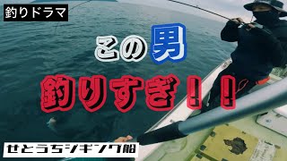 25【高級魚】メンバーの1人が、初の甘鯛釣りでめっちゃ釣る！！〜2024.05.19〜in瀬戸内海・上関#タイラバ #瀬戸内海