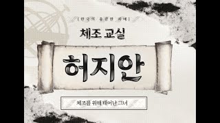 리듬체조 꿈나무의 체조교실! 용감한 허자매!