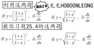 第25章习题25.4 链导法这两题的路线之争