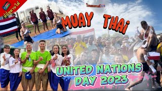 สุดยอดการแสดง ทหารไทยจัดหนักจัดเต็ม!! ต่างชาติถึงกับอึ้ง UN DAY | BY ส.บอล ภูไท #1มาแรง #ซูดานใต้