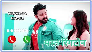 पवन सिंह  का बेवफा रिंगटोन 2022 ||#ringtone #pawansingh #bewafa        💝💘💖💕💞💘💝