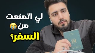 “تجربتي مع مقعد الطوارئ في الطيارة – هل كنت هتتمنع من السفر؟”