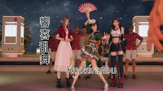 Kyokiranbu (響喜乱舞) ~ Aerith • Yuffie • Tifa