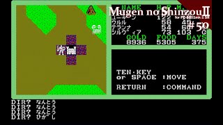 【Play】PC-8801 夢幻の心臓Ⅱ #50 レトロゲーム