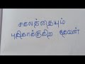 சகலத்தையும் புதிதாக்கும் தேவன்.