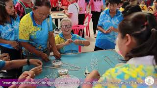 โครงการฝึกอบรมอาชีพให้แก่สมาชิกในชุมชนเทศบาลฯ และ โครงการพัฒนาคุณภาพชีวิตและส่งเสริมอาชีพผู้สูงอายุ