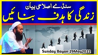 Zindagi Ka Hadaf Banain | Sunday Islahi Bayan 29 May 2022 | Hazrat Maulana Abdul Sattar(DB)