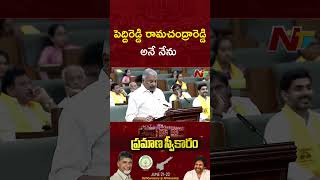 Peddireddy Ramachandra Reddy Oath As MLA in AP Assembly | Ntv