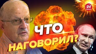 🔥ПИОНТКОВСКИЙ о речи Путина на форуме: Поразили участники @Andrei_Piontkovsky