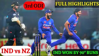 Ind vs NZ 3rd Odi highlights| India vs Newzealand 3rd ODI Highlights 🔥