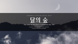 달의 숲(The Forest of The Moon) - 2019 Music by SodyMusic | 사극풍 피아노곡