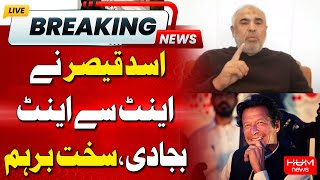 Asad Qaisar Blast on Government | PTI Govt Negotiations | Imran Khan In Jail | Hum News