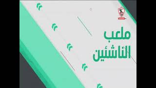 ملعب الناشئين - حلقة الثلاثاء مع طارق يحيي 31/5/2022 - الحلقة الكاملة