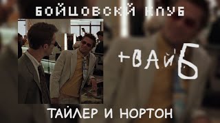 Бойцовский клуб Цитаты из фильма (Вайб)