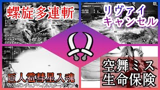 凍結55話　双剣使い方！役立つ行動集　【モンスターハンターライズサンブレイク】MHR:SB　女声/双剣／実況　MONSTER HUNTER Rise SunBreak