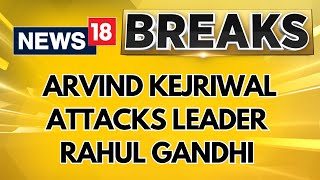 Arvind Kejriwal Questioned The Leader Rahul Gandhi Regarding National Herald Cases And Robert Vadra