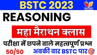 Bstc Reasoning Classes 2023 | Model Paper | Bstc Reasoning syllabus 2023 | reasoning classes bstc