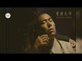 汉传佛教唯识宗创始人《玄奘大师》讲述最真实的西天取经之路