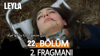 مسلسل ليلي الحلقة 22 أعلان 2 مترجم للعربية