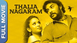 Thalai Nagaram | தலை நகரம் | Tamil Action Thriller Full Movie | Sundar C | Jyothirmayi | Prakash Raj
