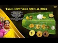 2024 Tamil New Year Special