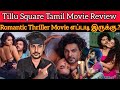 Tillu Square 2024 New Tamil Dubbed Movie CriticsMohan | Tillu Square Review Netflix | DJTillu Tamil🤩