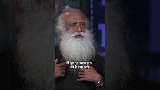 या जीवनात मिळवायचं असं काहीच नाहीये! | There Is Nothing To Lose In Life | Sadhguru Marathi