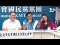 【live直播】拒絕瘦肉精美豬 國民黨串聯各縣市議會記者會 少康戰情室20200831