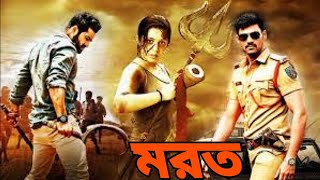 Tamil movie bangla dubbed, Full bangla movie, South movie bangla dubbed, telugu dubbed bangla movie,