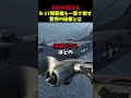 無敵神話崩壊 b 17爆撃機を一撃で倒す驚愕の秘策とは