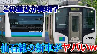 【仙石線にE233系が?】仙石線205系代替用の車両について徹底分析した結果ｗ