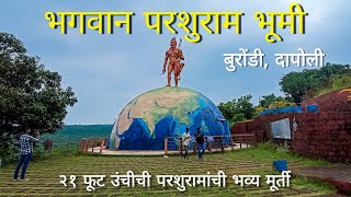 Bhagwan Parshuram Bhoomi #dapoli | भगवान परशुराम भूमी - बुरोंडी, #दापोली