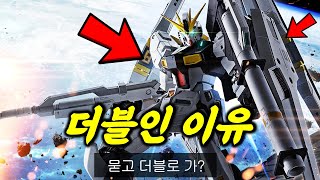 Bandai Metal Robot Damashii Nu GUNDAM Double Fin Funnel Type Preview