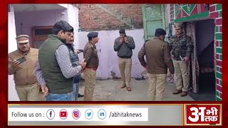 NEWS ABHITAK HEADLINES 16.01.20225