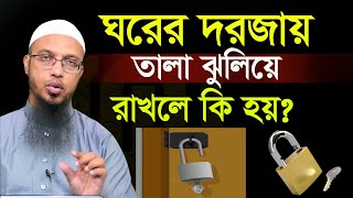 ঘরে তারা ঝুলিয়ে রাখলে কি হয়?এখনি জেনে নিন=শায়খ আহমাদুল্লাহ,Sheikh Ahmadullah=25,12,24 #waz