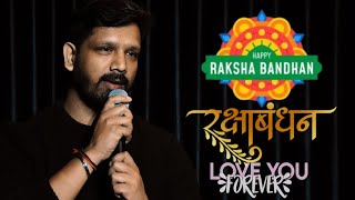 Rakshabandhan Special Song 2023 | Dedicated To All Brothers & Sisters