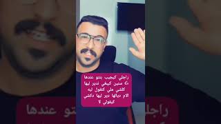 ما يمكنش ما ضحكوش مع كمال الباشا kamal el bacha