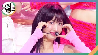 흔들리지 않고 피는 꽃이 어딨어 - 미미로즈 [뮤직뱅크/Music Bank] | KBS 240927 방송