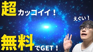 【徹底解説】OPに使える無料テンプレ紹介！これで初心者でも簡単にかっこいいオープニングが作れます！Premiere pro/After Effects