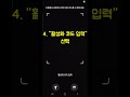 출국 전 갤럭시 esim qr코드 없이 설치하는 법 esim 갤럭시 해외여행 베트남 이심 shorts 갤럭시이심