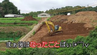 「ユンボ」とりあえず道ばぃ　Making a road