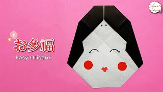 【節分 簡単折り紙】お多福（おたふく）の折り方【Setsubun Easy Origami】How to make Otafuku　 종이접기 입춘 简单的折纸　福は内、鬼は外　鬼滅の刃　おりがみ