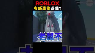 ROBLOX上的\